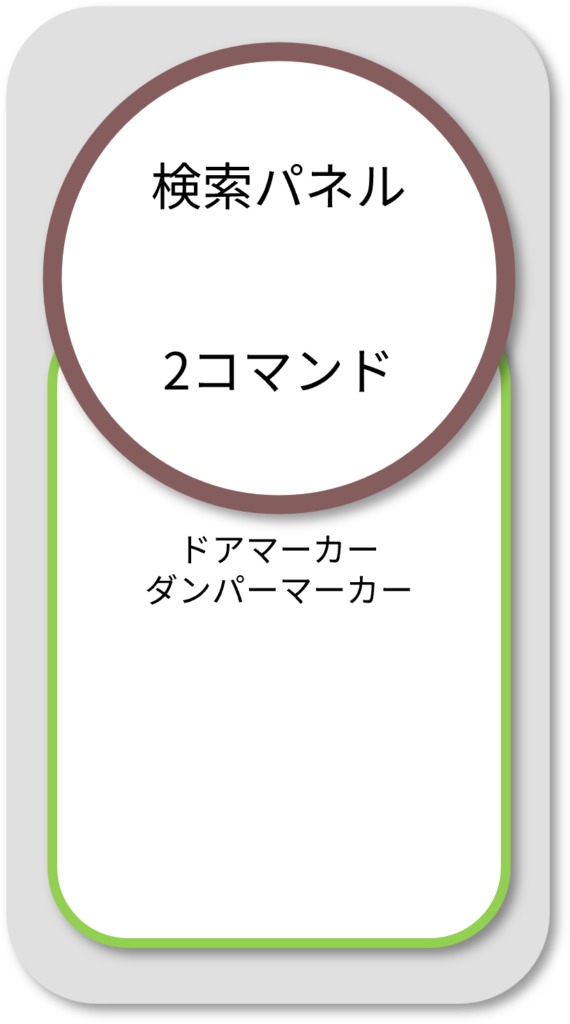 BooTone　検索パネル