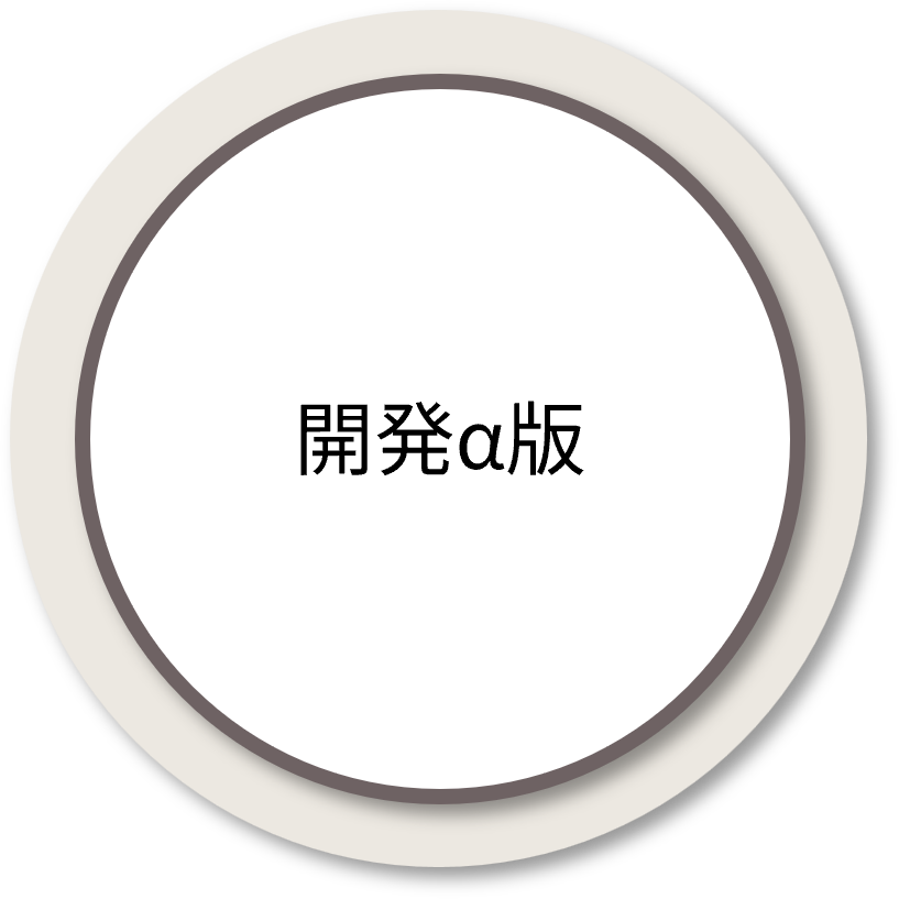 BooTone 開発α版