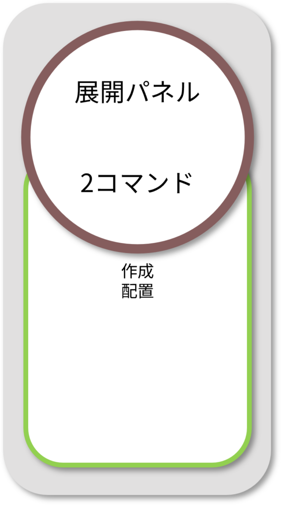 BooTone 展開パネル