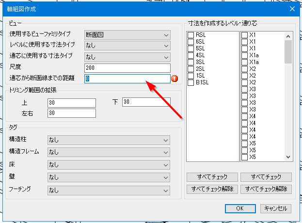 通り芯上でも切りたい