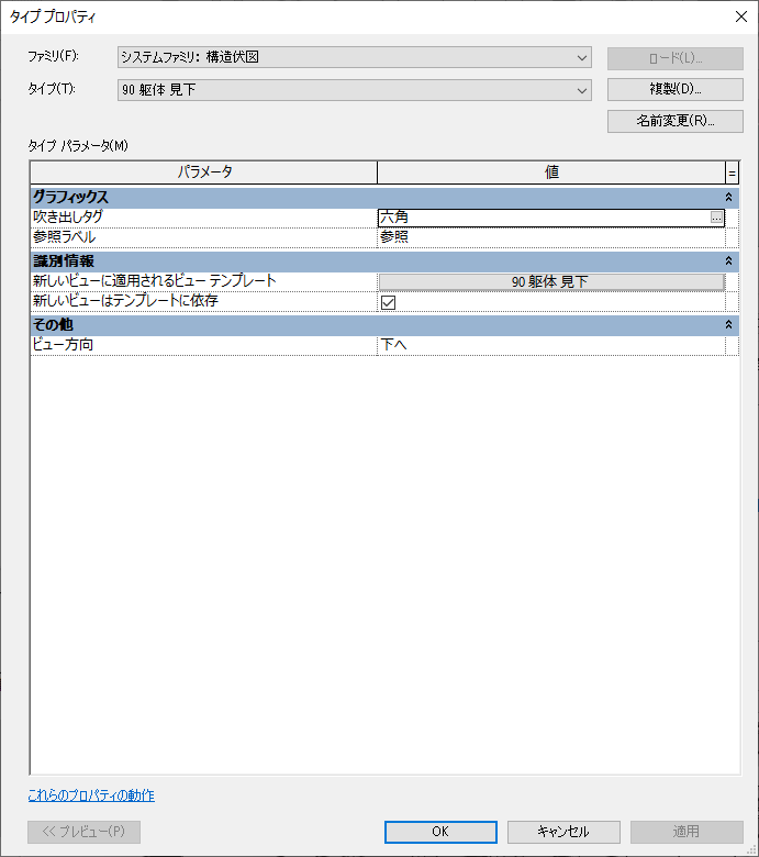 タイププロパティ